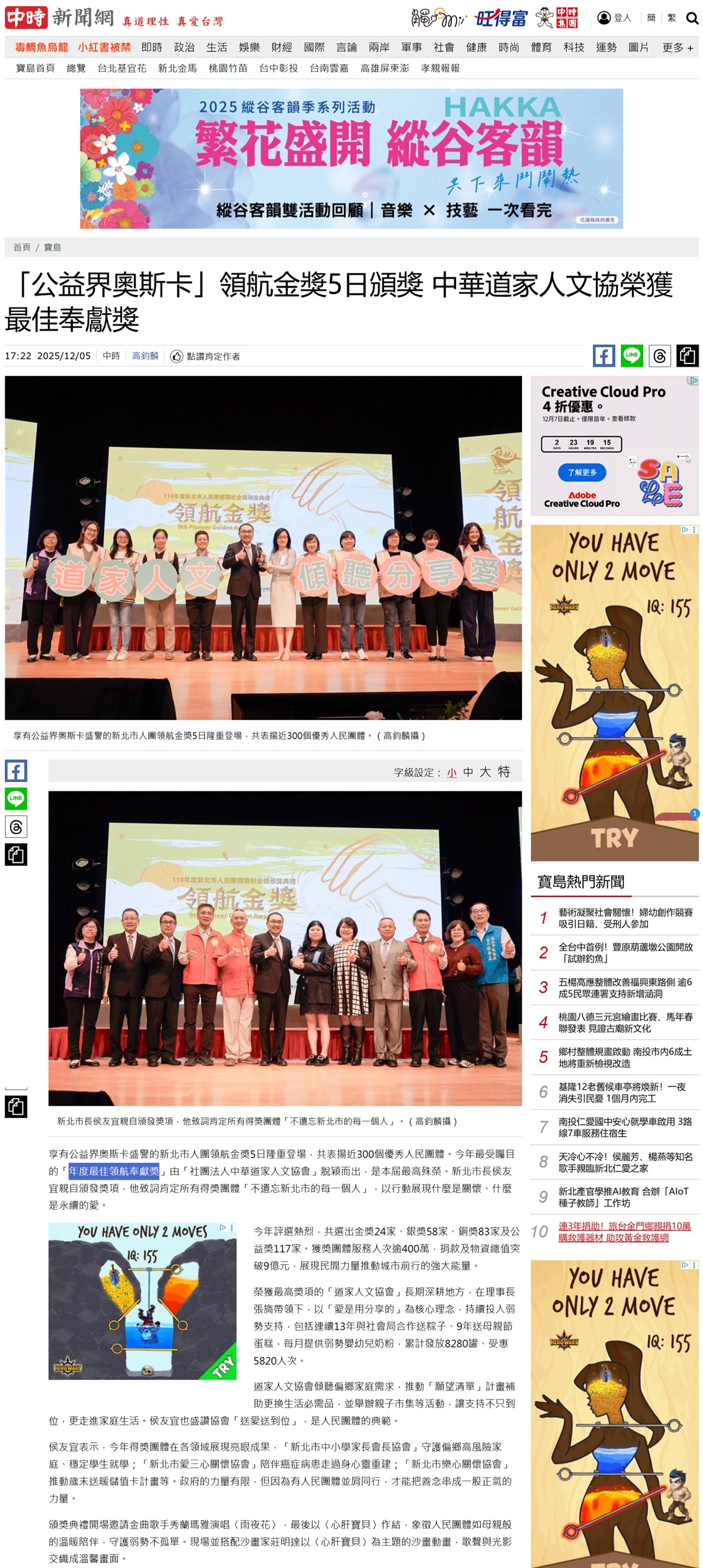 20251205中國時報1
