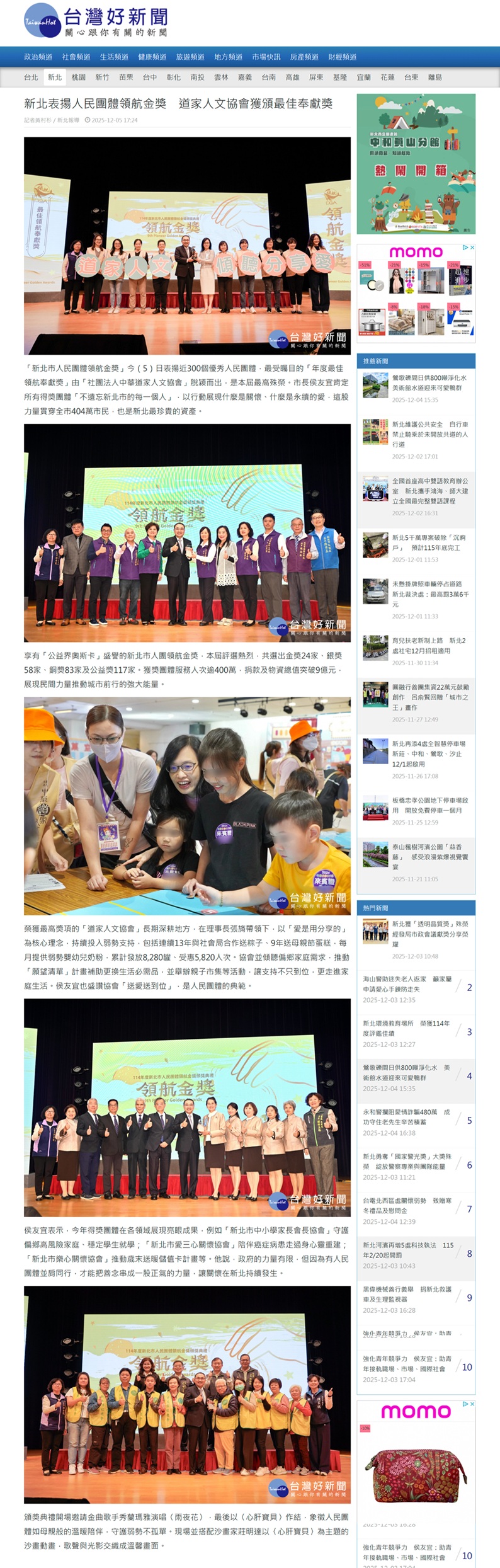 20251205台灣好1