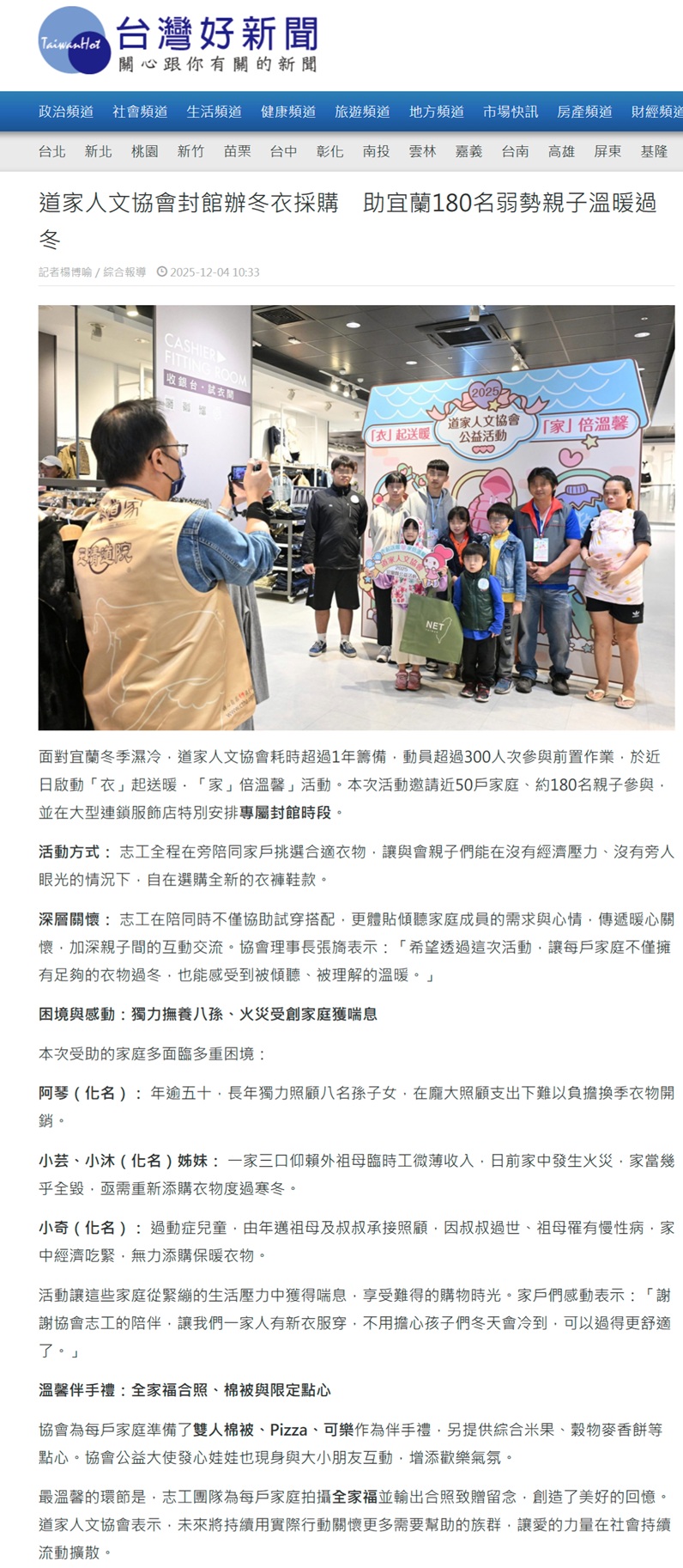 20231130台灣好新聞1