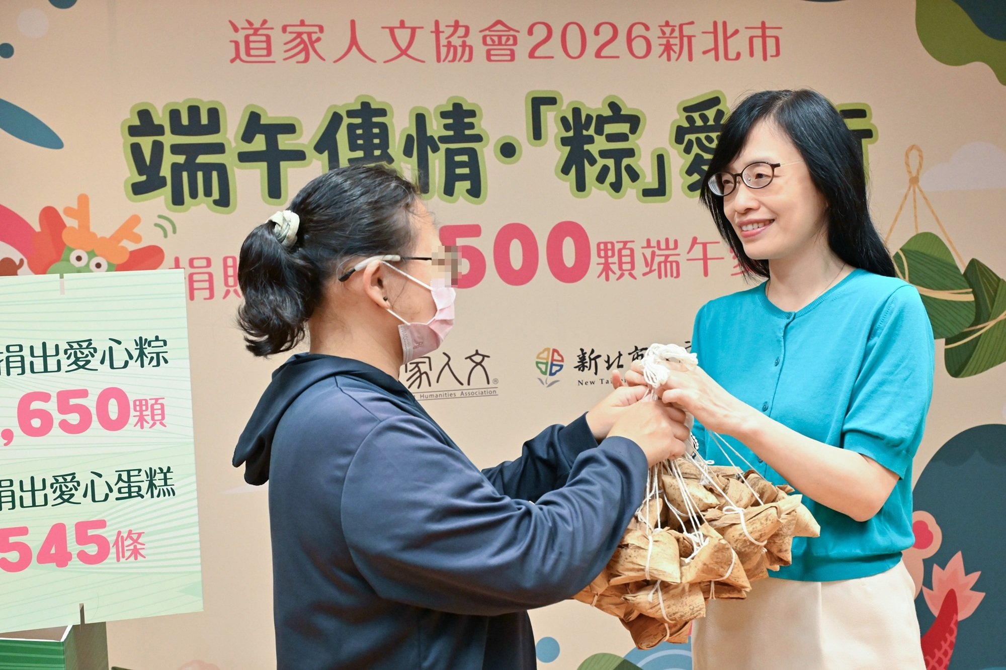 端午傳情．「粽」愛同行～新北市端午愛心粽分享活動