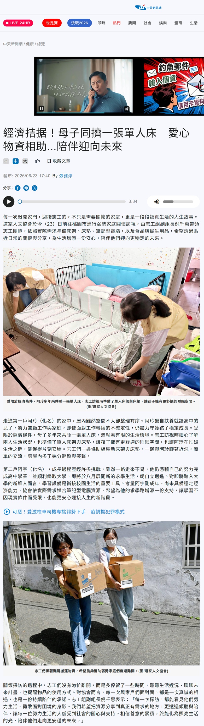 20260623 中天1