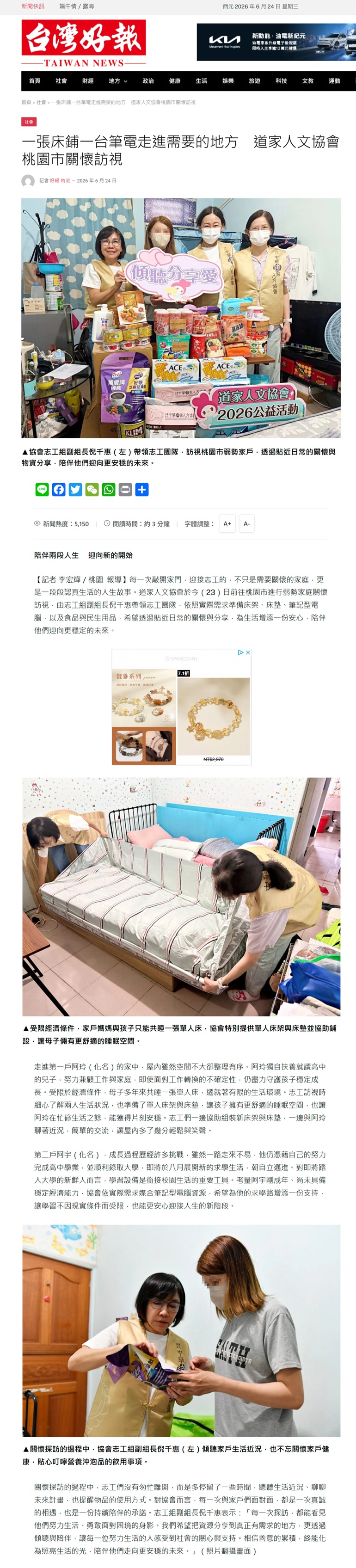 20260623 台灣好報1