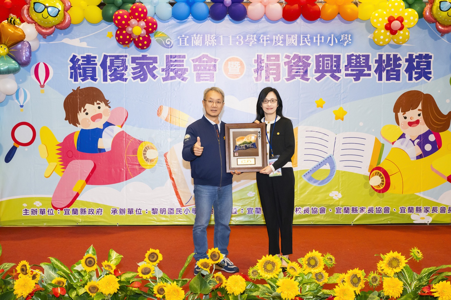 「愛的流動‧關懷不歇」 協會七度榮獲宜蘭縣捐資興學楷模表揚