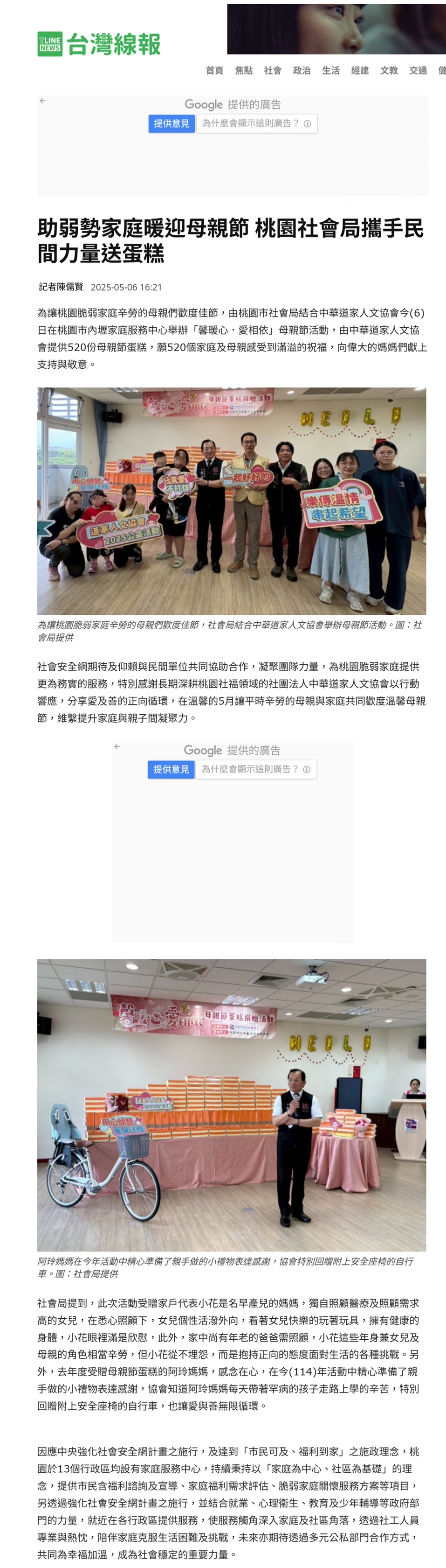 20250506台灣線1