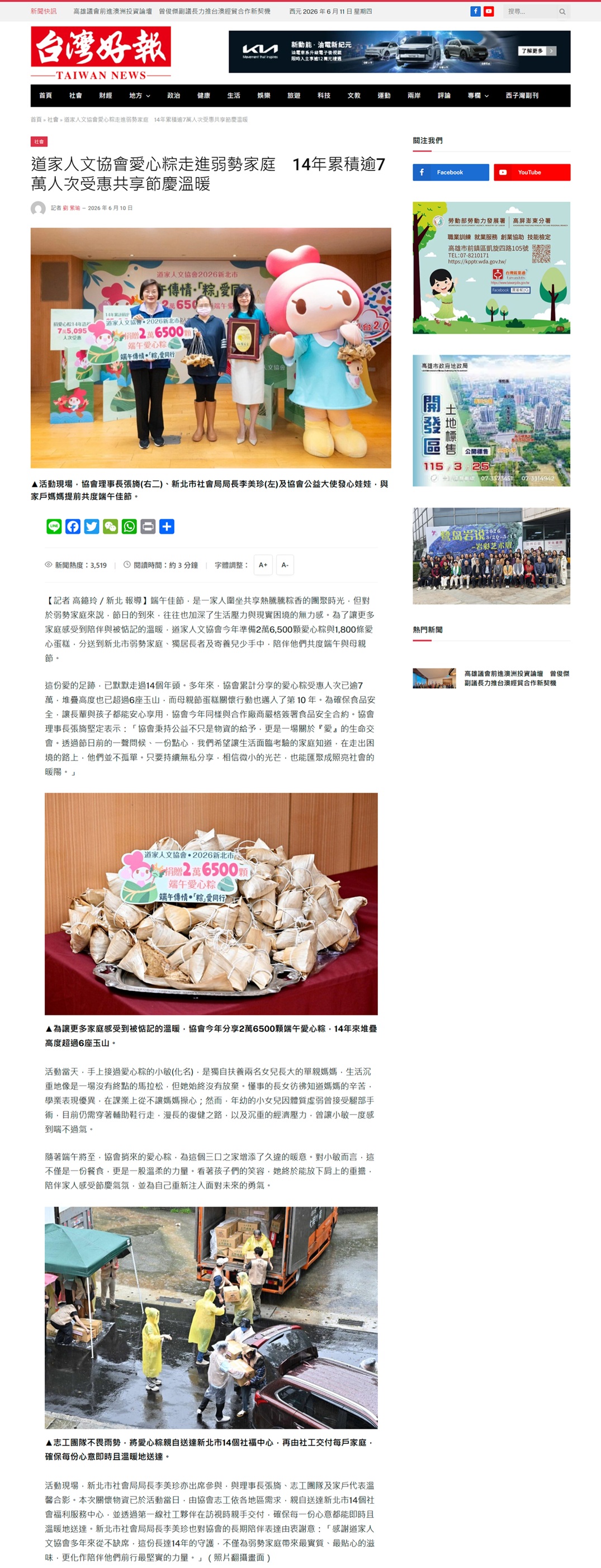 20260610台灣好報1